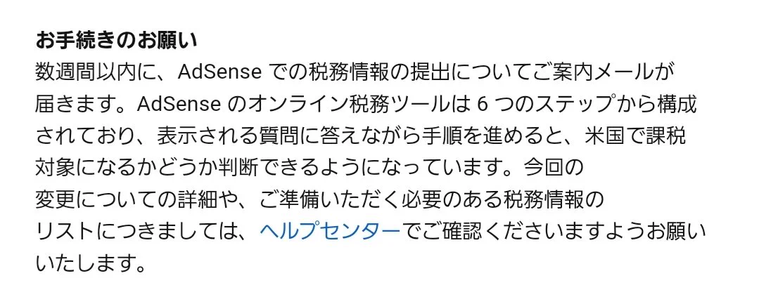 YouTubeが米国以外のクリエイターに対する税の取り扱いを変更！