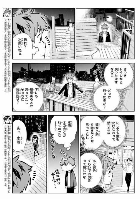 彼女お借りします180話ネタバレ 和也が瑠夏に別れ話をして千鶴に逃げられる ワンピース呪術廻戦ネタバレ漫画考察