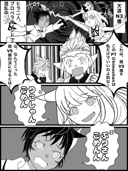 #FF14 #強欲の嫁 
けんぽうさん、りこぽうさんの放送に出演させて頂いた時のです(*'`*)
詳しくは引用から↓???? https://t.co/baeEzWpXQ9 