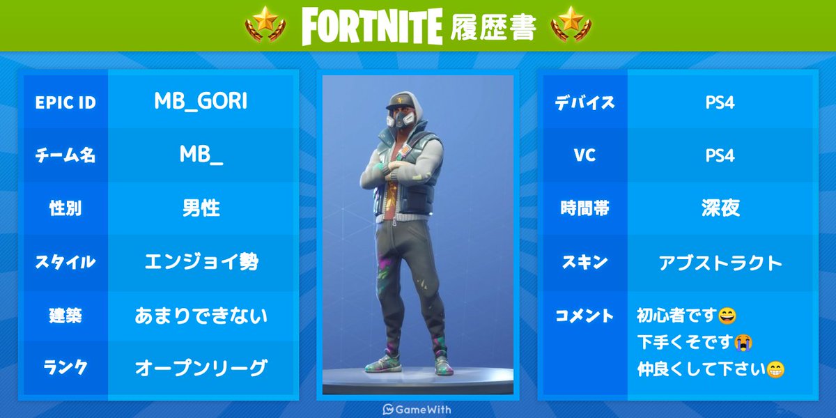 フォートナイト初心者 フォートナイト初心者