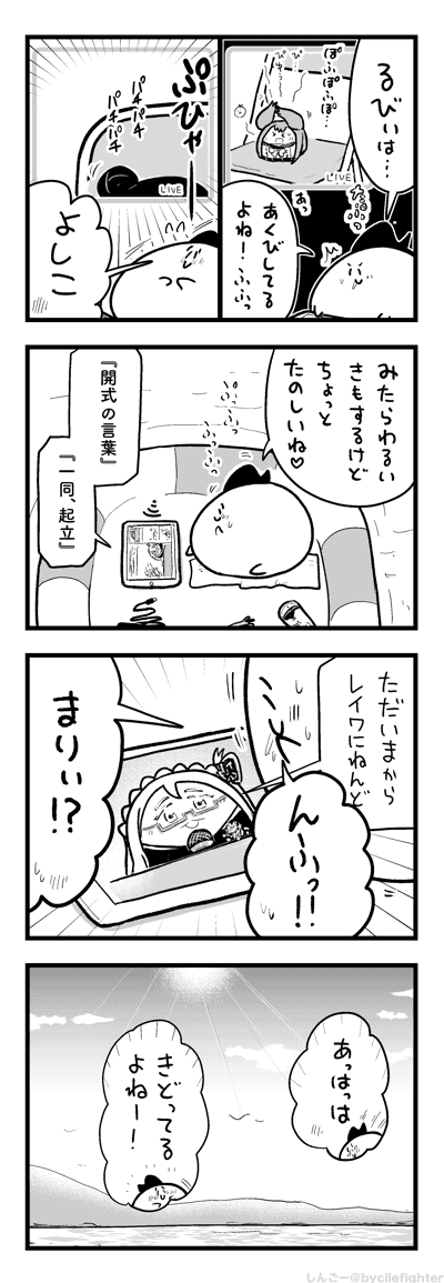 だんだんつぼにはいっていくまちゅうら 