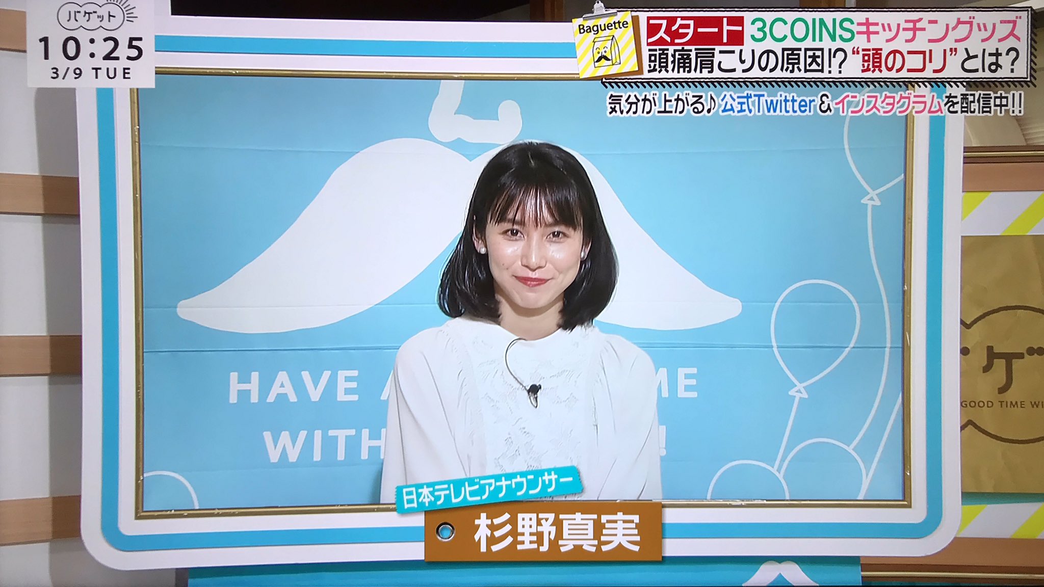 杉野真実 インスタ