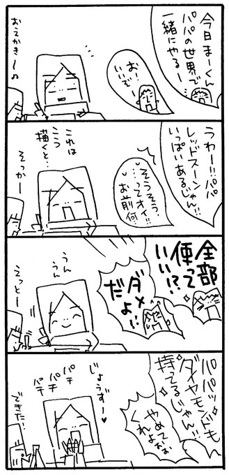 Minecraft を含むマンガ一覧 いいね順 4ページ ツイコミ 仮 Minecraft を含むマンガ一覧 いいね順 4ページ ツイコミ 仮
