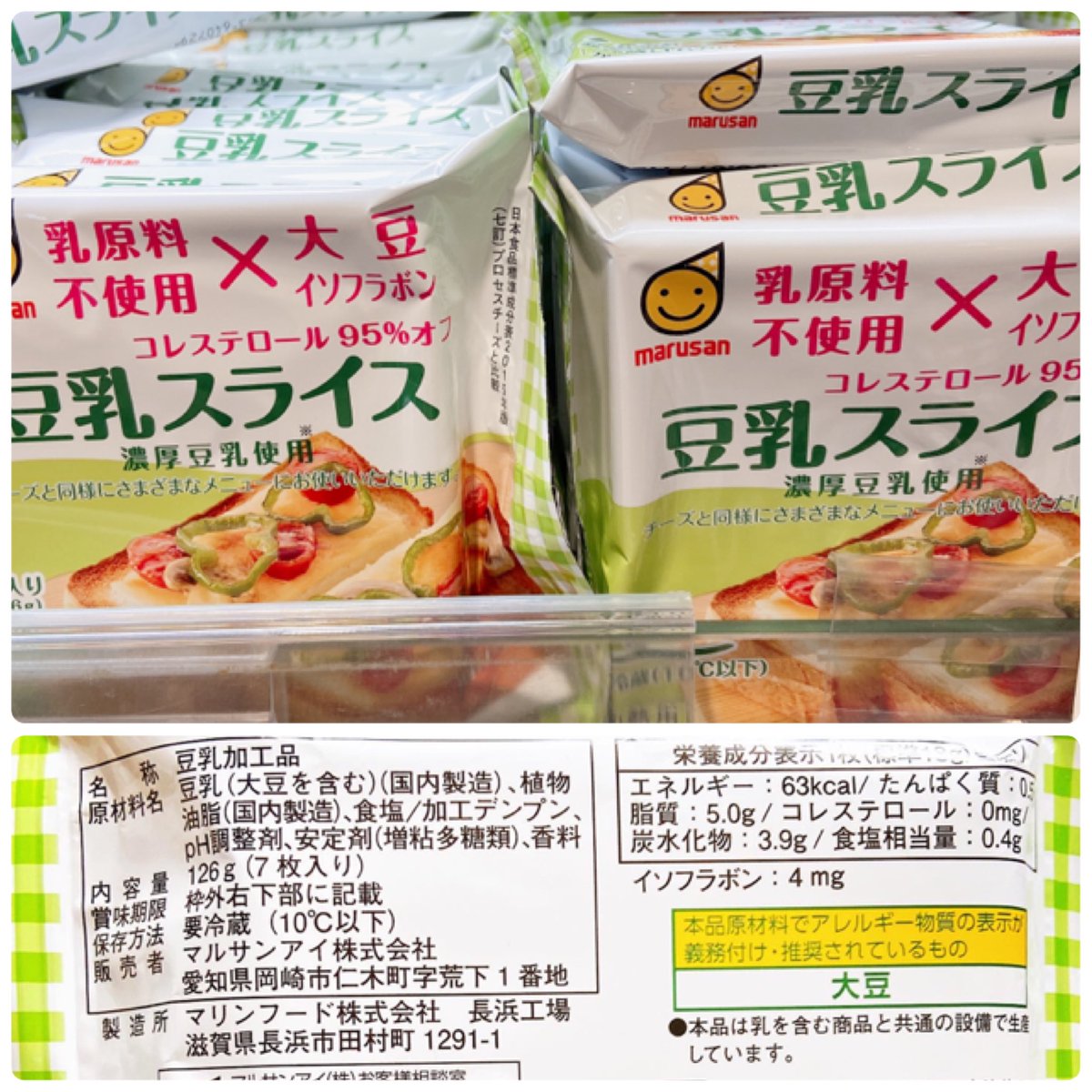 アレルギーっ子ママゆうこりん On Twitter 乳製品不使用 マルサンアイの豆乳スライスチーズで 椎茸のチーズ焼き 椎茸に醤油を少したらして チーズ乗せてオーブントースターで焼くだけ チーズがとろ んと美味しい 卵乳不使用