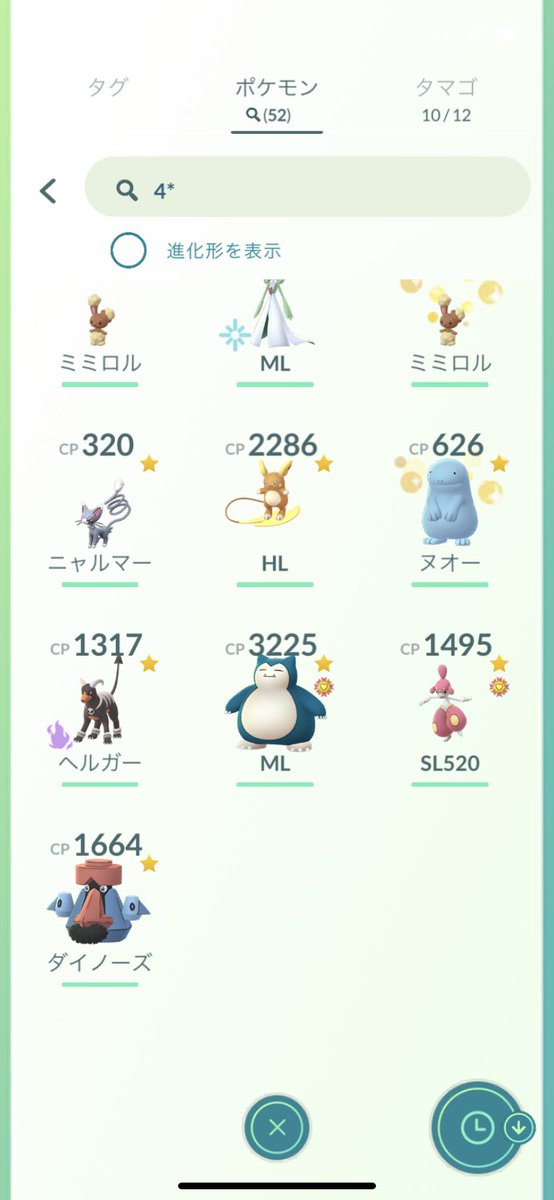 ポケモンgo ダイノーズの色違い 入手方法と実装状況 攻略大百科 ポケモンgo ダイノーズの色違い 入手方法と実装状況 攻略大百科