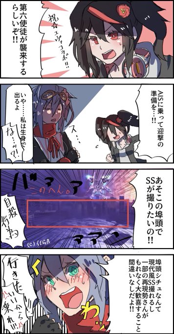 フォロワーのアークスがrtしてくれてまだ見ぬアークスと繋がりたい を含むマンガ一覧 ツイコミ 仮