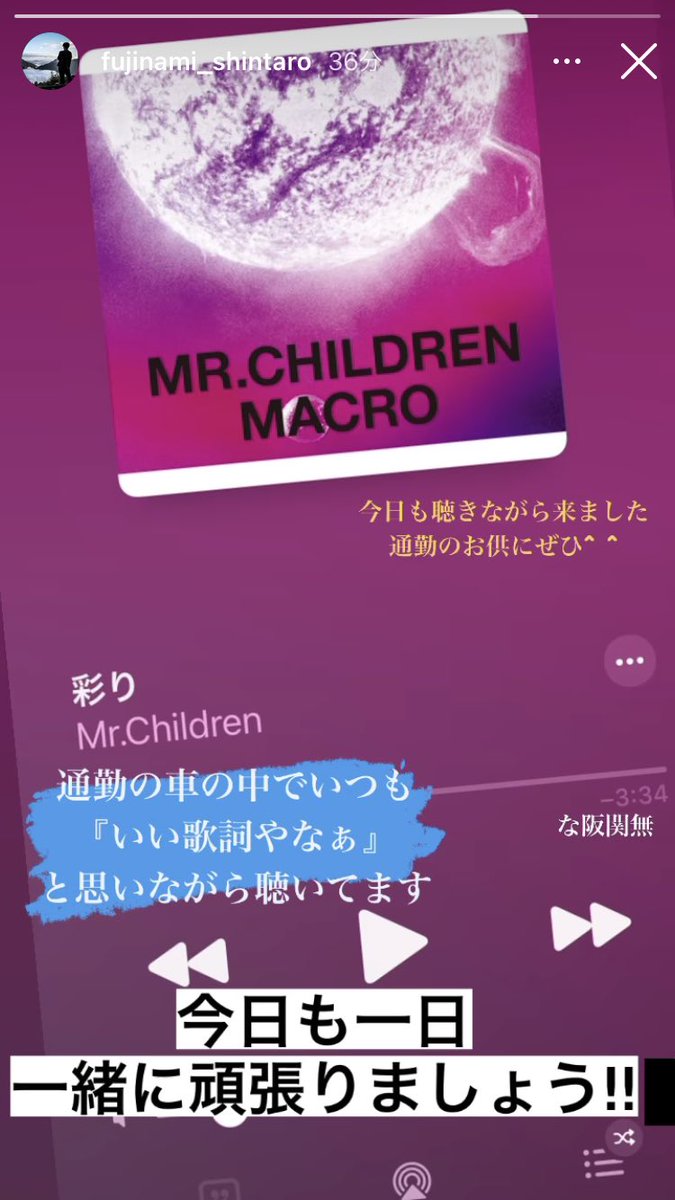 Tora K おはようございます 今日は晋ちゃんと同じ気持ちで行こう 阪神タイガース 藤浪晋太郎 Mr Children ミスチル 彩り Tora K おはようございます 今日は晋ちゃんと同じ気持ちで行こう 阪神タイガース 藤浪晋太郎 Mr Children ミスチル 彩り