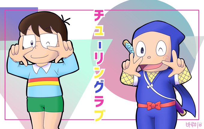 忍者ハットリくんのtwitterイラスト検索結果 忍者ハットリくんのtwitterイラスト検索結果