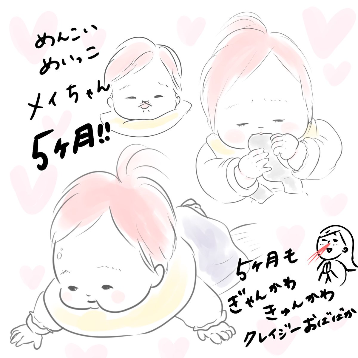 今月もクレイジーおばバカ絶好調です。
こんなかわいい生き物いたらそら狂うわな〜? 
