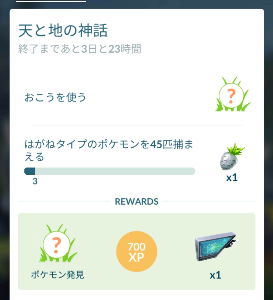 今ハマ ポケモンgo V Twitter おこうよりふしぎなはこ使いたくなりますね ポケモンgo 今ハマ ポケモンgo V Twitter おこうよりふしぎなはこ使いたくなりますね ポケモンgo