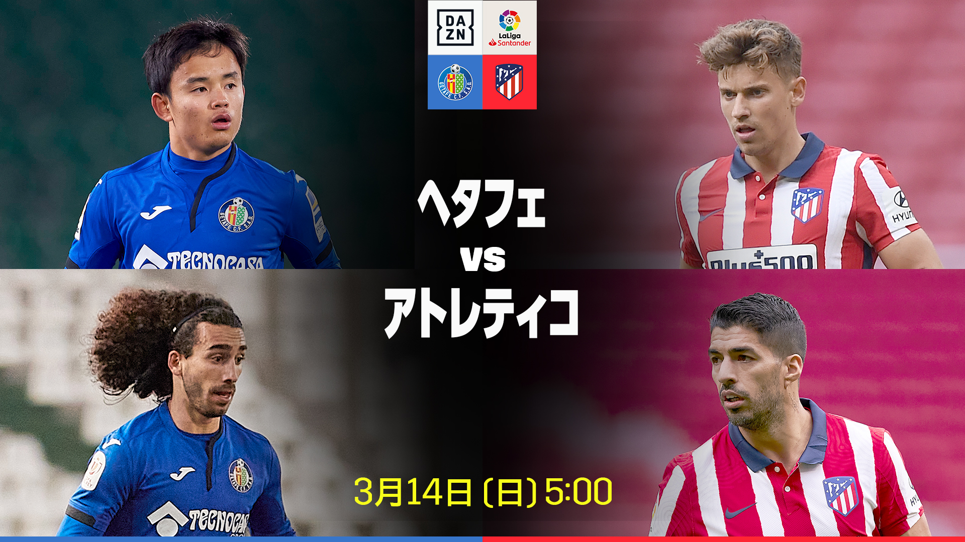 Dazn Japan 週末のラ リーガ 注目の一戦 久保建英 所属のヘタフェが首位アトレティコに挑む 前節 後半から出場して好機を演出した久保は スタメン復帰なるか ラ リーガ第27節 3 14 日 5 00 ヘタフェ アトレティコ Dazn