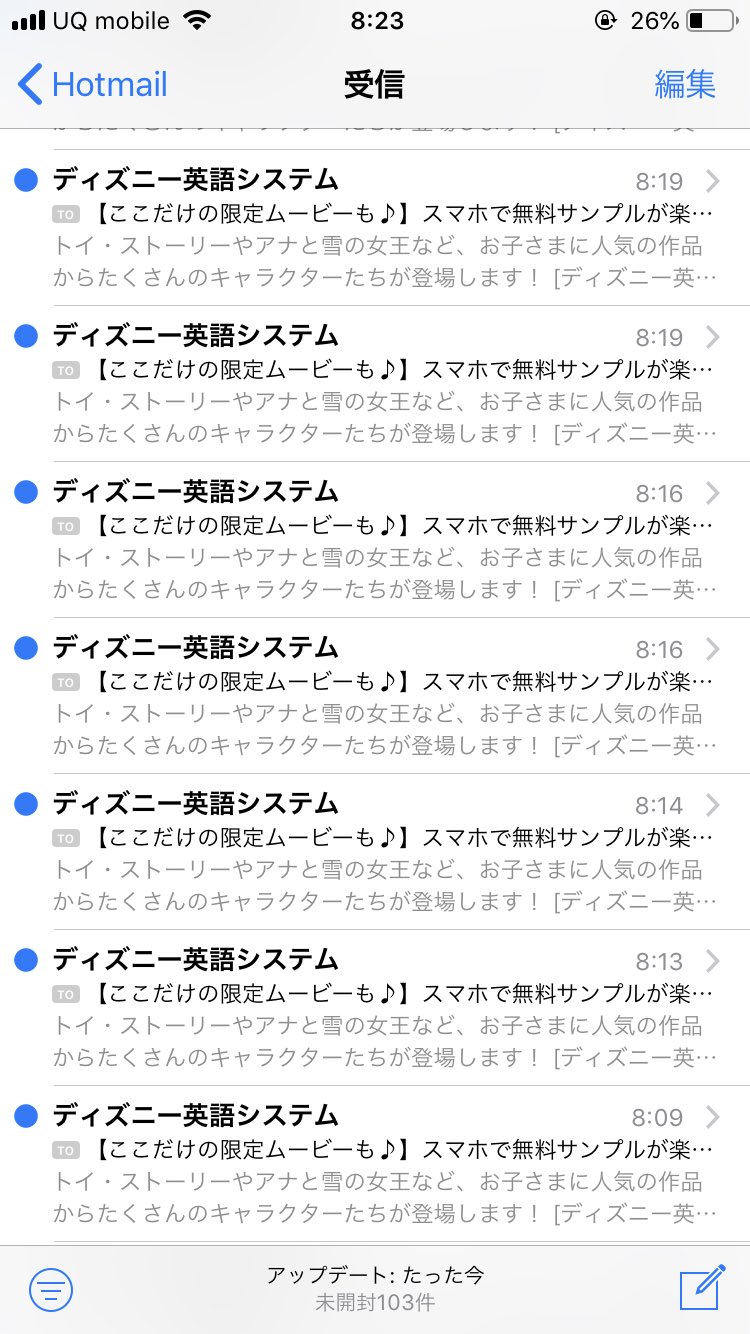 悠希 ディズニー英語システム こんな朝っぱらから数分おきに営業メール送りつけるのやめてくれ スクショに映りきってないけど既に17通も同じ内容のメールきてる 何だったら今打ち込んでる間にも新たなメールが T Co Ngwlsuxkfb Twitter