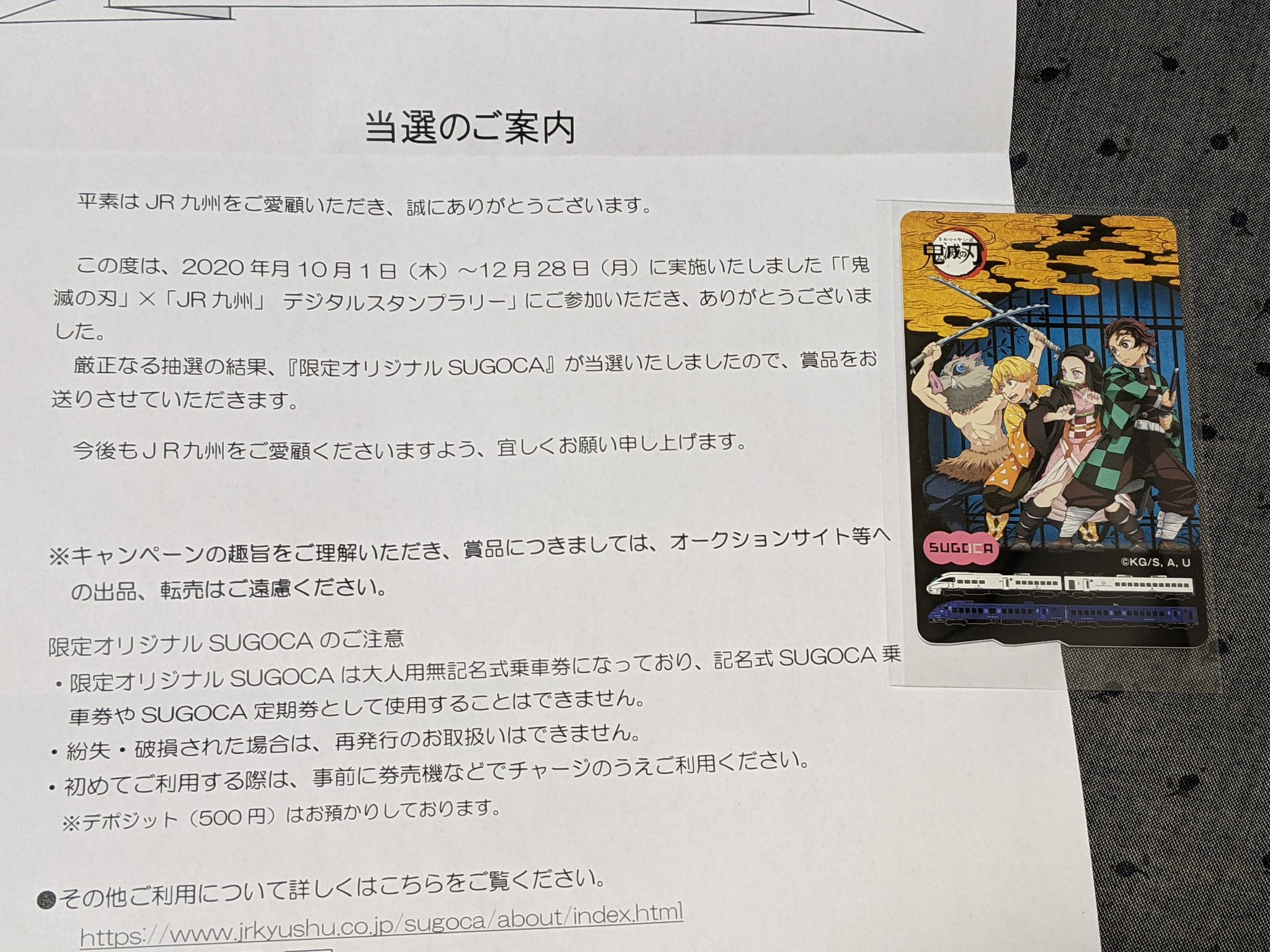 Mokude 当たった Sugoca 鬼滅の刃 T Co L097gnlsrz Twitter