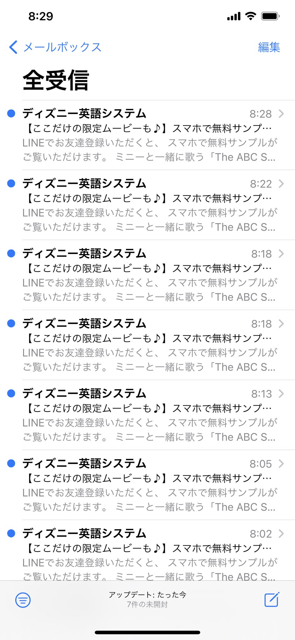 ディズニー英語システムから大量の迷惑メール 朝から嫌がらせ 令和の知恵袋