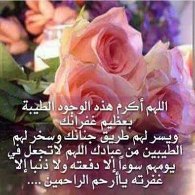 rrtt_9990's tweet photo. لن تغـلبك الدّنـياوأنت تمـلك قـلباً يعـاهد الله صـباحـاًومـسـاءً بقـولك إياك نعـبد وإيّاك نسـتـعـين
و قـلباً عـمـرهُ يمـتد ما بين الحـمـدلله إلى آمـين
كل السّـعادة فـي الدنـيا بدايتـها الرّضا
يارب عـودناعـلى أن نرضى بكل ماقـسمته لنا بفَـضـلك وبخـيرك العَـظـيم الذي لاتراه أعـيُننا https://t.co/siwTKcOr7t