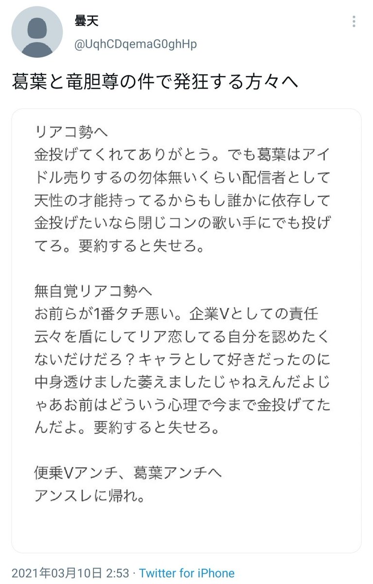 滝沢ガレソ Twitterissa 同棲疑惑浮上について 怒り狂っているガチ恋バチャ豚 中の人の交際には興味ないよ という冷静なバチャ豚 互いの傷を舐め合うバチャ豚 同棲してても間取りを考えると声は入らないはず と現実を受け入れられないバチャ豚 バチャ豚を