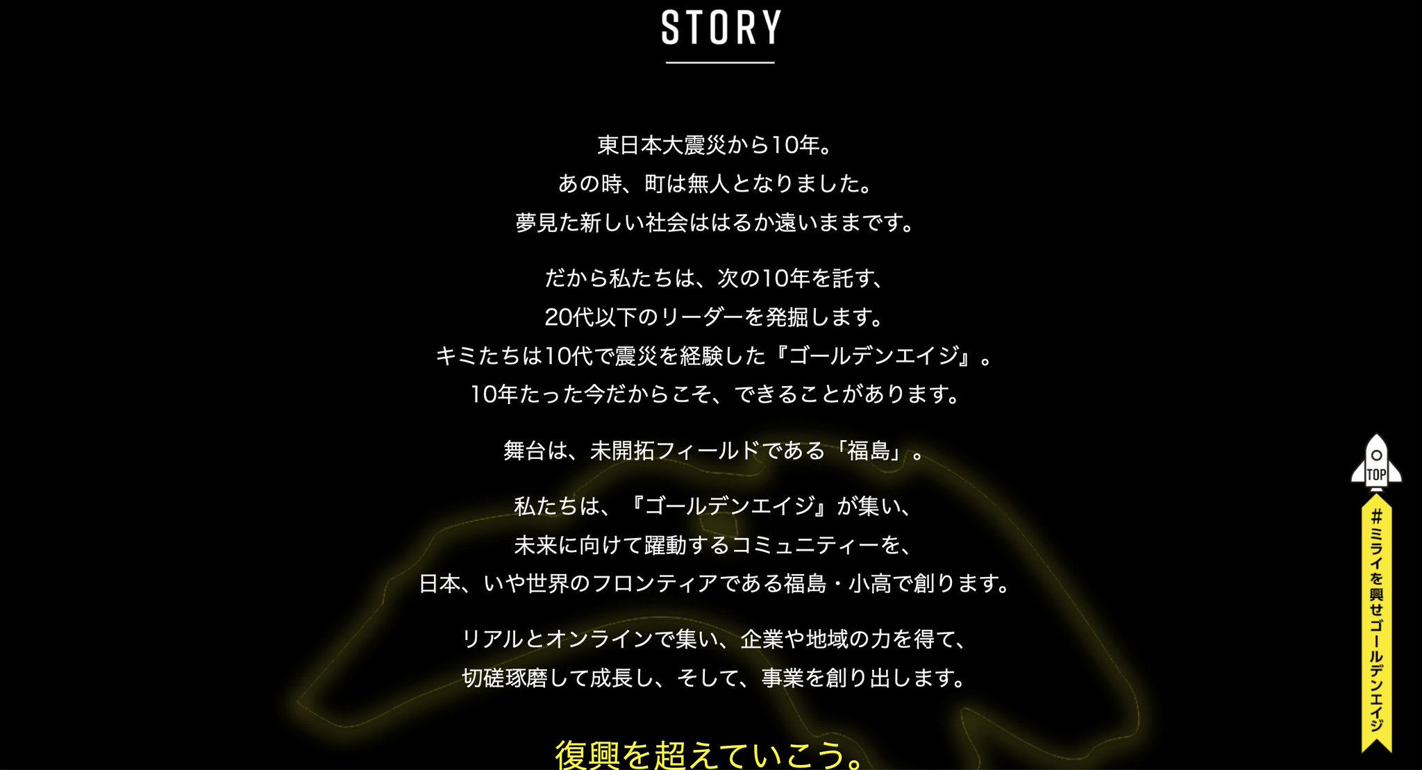 小高パイオニアヴィレッジ ワーケーション歓迎中 On Twitter ソフトバンク株式会社 ヤフー株式会社 さとのば大学と手を組んで 次の 10年 を創るリーダーとなる起業家をサポートするプロジェクト Next Action Social Aacademia が始まります 来たれ 課題先進