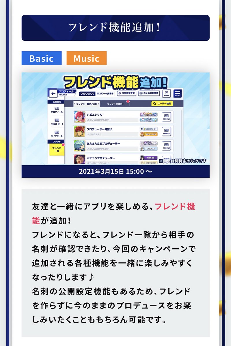 画像 このフレンド機能追加 の画像の何面白いかって他全員プロデューサーなのにトップがハピエレくんなのと着けてる称号が舐めてるところとベテランプロデューサーの性癖がヤバ まとめダネ 画像 このフレンド機能追加 の画像の何面白いかって他全員プロデューサーなのにトップがハピエレくんなのと着けてる称号が舐めてるところとベテランプロデューサーの性癖がヤバ まとめダネ