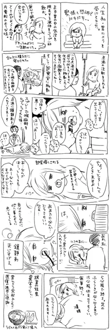 盛り上がりもオチもない胃カメラレポ 