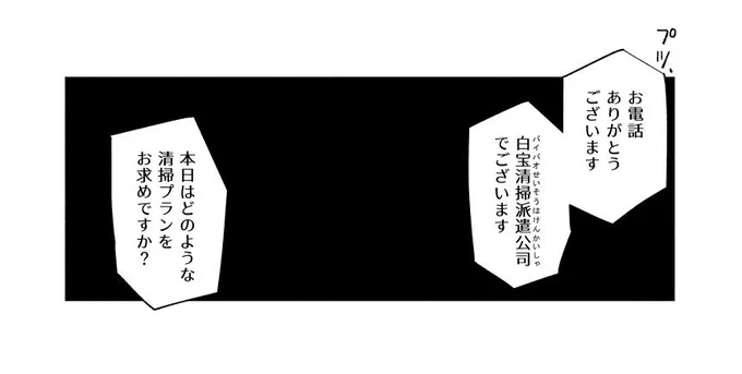 ちょっと続きの次回予告 #傀層城寨都市 