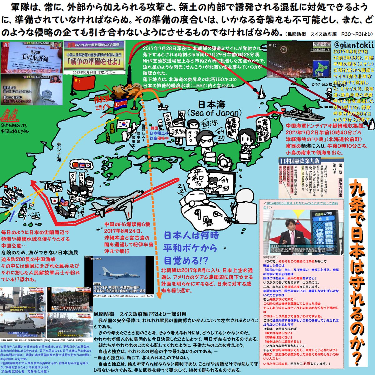 「今日、3月10日は
東京大空襲の日…
亡くなられた方々に哀悼の意を。

歴史にI」|銀時＠提督のイラスト