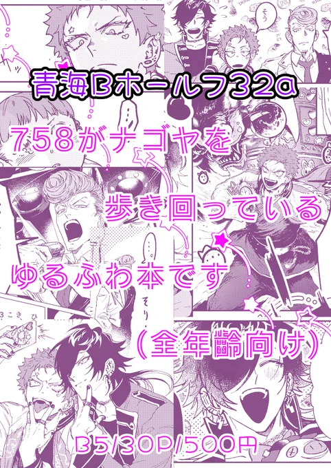 新刊サンプル②

青海Bホールフ32aです、当日参加予定なのでどうぞよしなに～!

通販は後日予定しているので、また開始次第URL記載します。よろしくお願いいたします! 