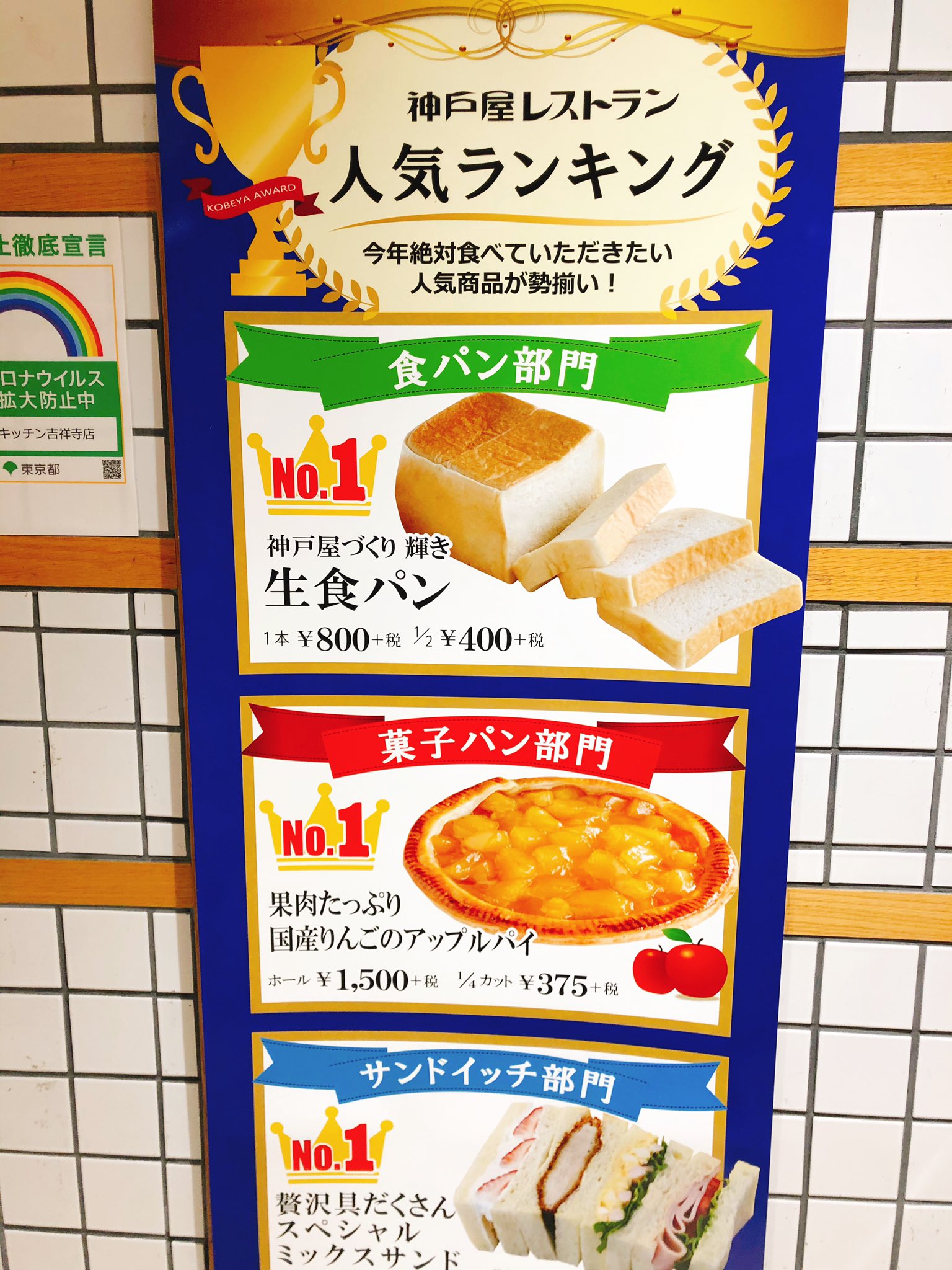 よし 吉祥寺 西荻窪 久我山 情報 Twitterren 告白はママからの 高級レーズンパンを食べたら 高級食パンの虜に笑 ずっと気になっていた神戸屋キッチン吉祥寺アトレ店の人気ナンバーワン 生食パンを食べてみたい 吉祥寺テイクアウト よし 吉祥寺 西荻窪 久我山 情報 Twitterren 告白はママからの 高級レーズンパンを食べたら 高級食パンの虜に笑 ずっと気になっていた神戸屋キッチン吉祥寺アトレ店の人気ナンバーワン 生食パンを食べてみたい 吉祥寺テイクアウト