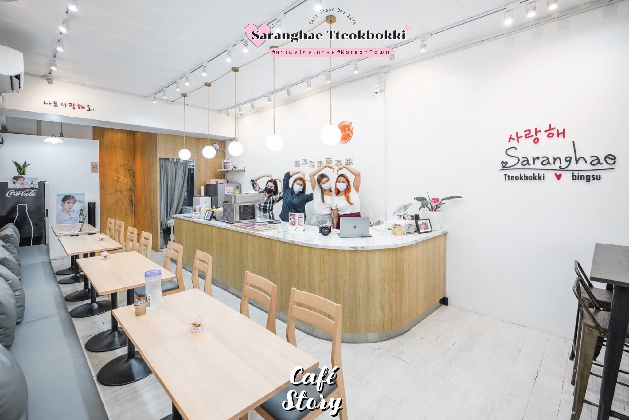 Cafe Story รีวิวคาเฟ่ on Twitter "รีวิว Saranghae tteokbokki Korean