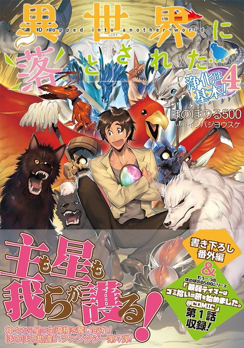 小説 のtwitterイラスト作品 人気順