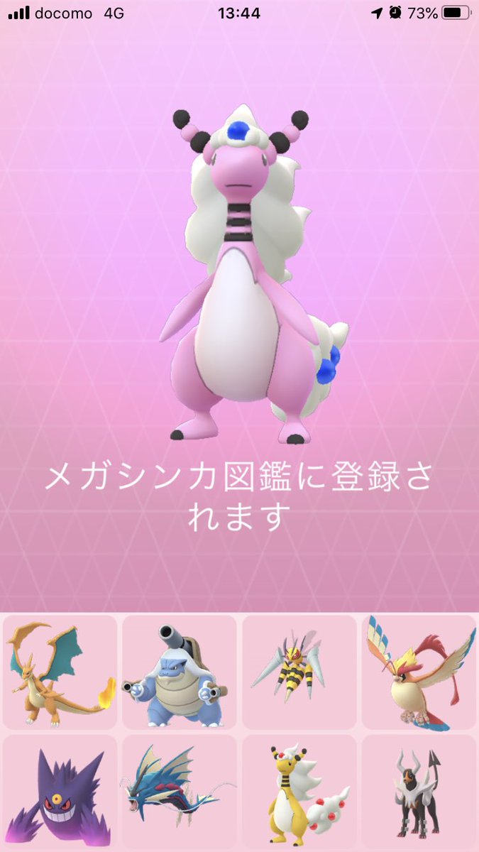 最も好ましい ポケモン Go デンリュウ 色違い 壁紙のための無料ダウンロード 最も好ましい ポケモン Go デンリュウ 色違い 壁紙のための無料ダウンロード