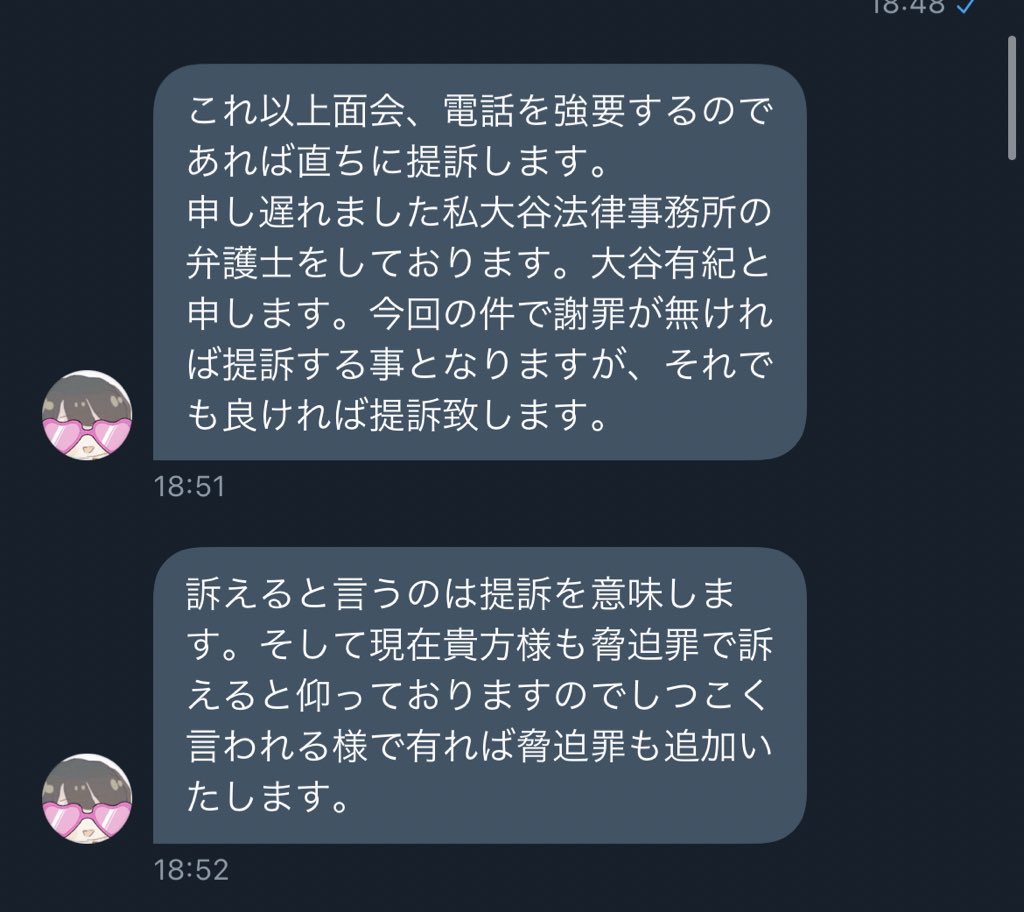 ミヤビ Kentate Miyabi Twitter