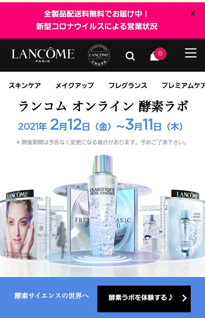 ゆうたまごさん S Tweet 玉森くんのキャンペーンも明日3 11までですね 動画は引き続き公開してもらえたら嬉しいなぁ 通年 キャラクターになれますように こちらも動画まわしましょう クラリフィック 玉森裕太 ランコム オンライン 酵素ラボ クラリフィック