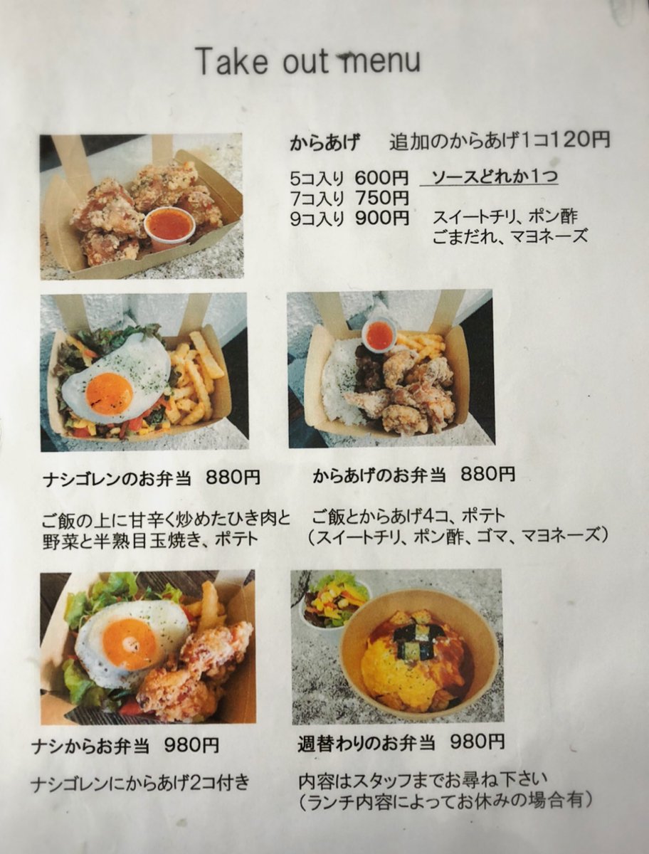 パンケーキカフェ マハロ Pancake Cafe Mahalo 086mahalo086 Twitter