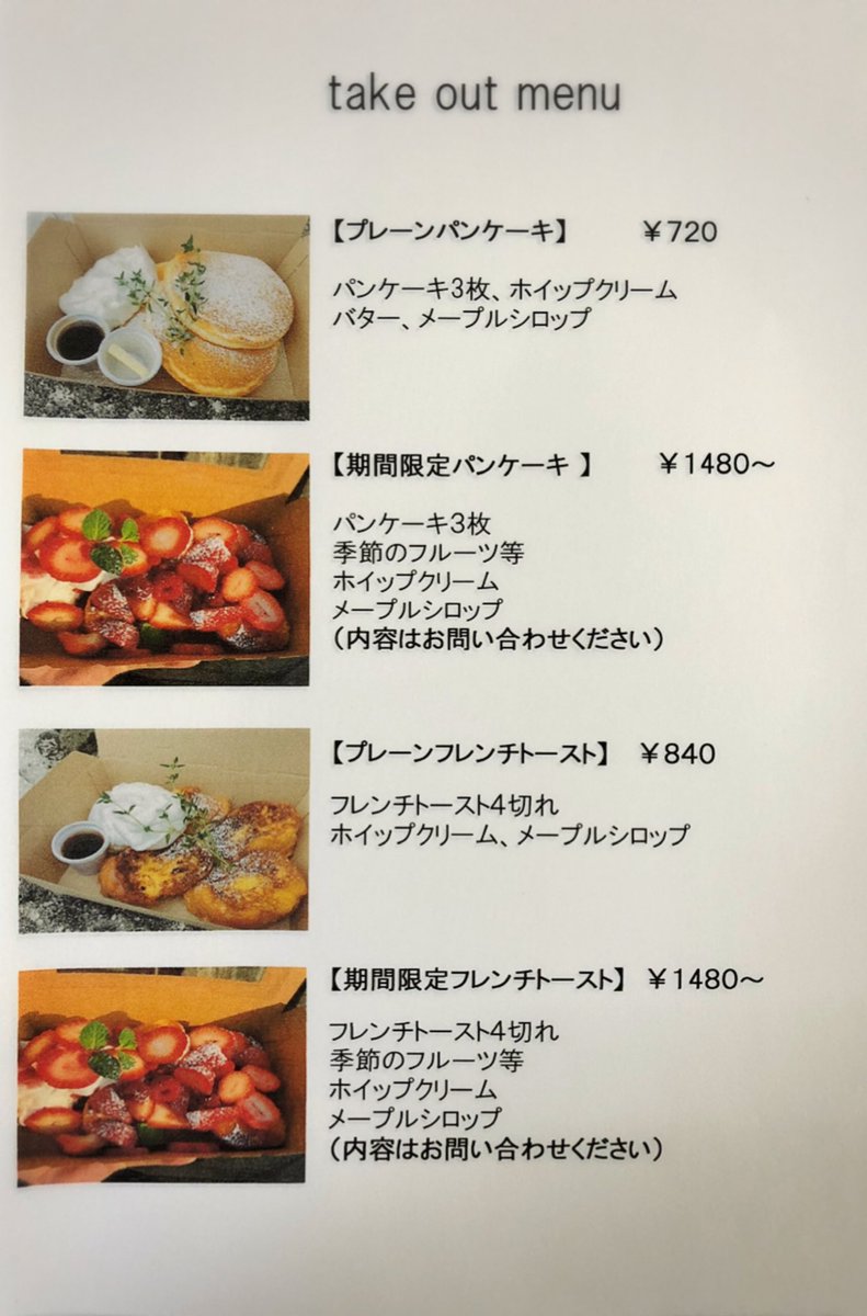 パンケーキカフェ マハロ Pancake Cafe Mahalo 086mahalo086 Twitter パンケーキカフェ マハロ Pancake Cafe Mahalo 086mahalo086 Twitter