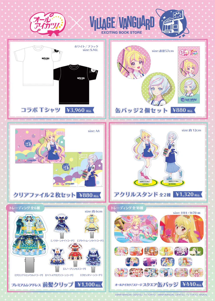 アイカツ！シリーズ アニメ公式 on X: 