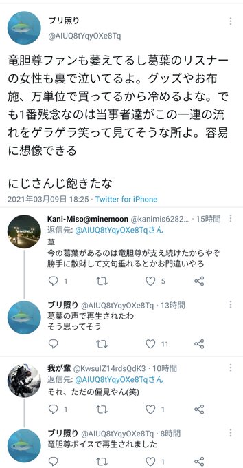 竜胆 尊 Asmr