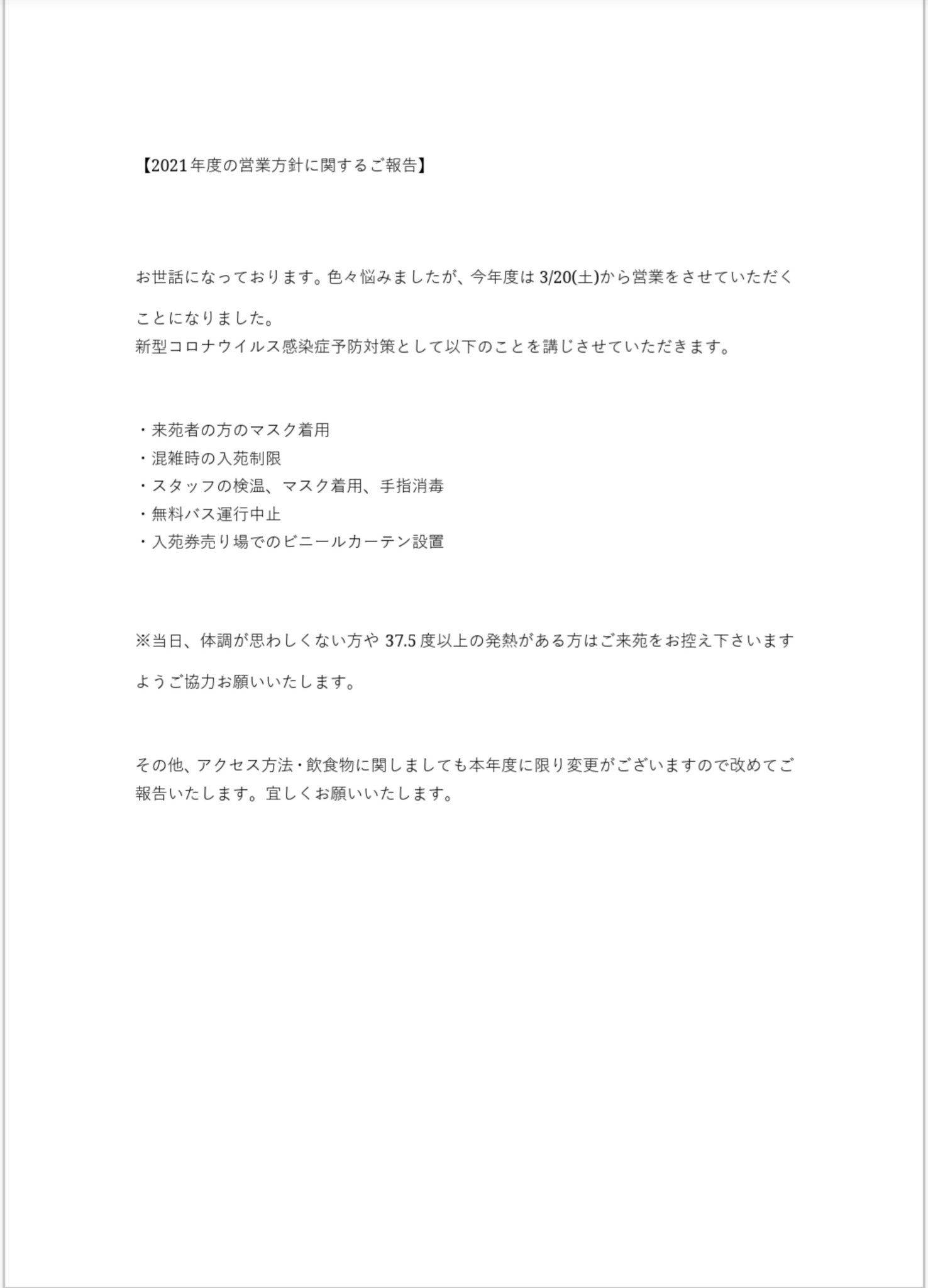 京都 桜の原谷苑 Sakuranoko Ayh Twitter