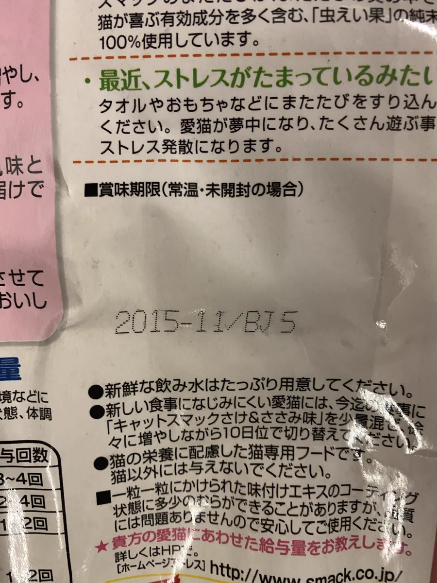 流石にこれは悪意を感じる･･･！「保護猫ちゃん達に食べさせてあげて下さい」と送られてきたのが･･･