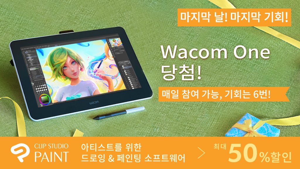 CLIP STUDIO PAINT tweet media