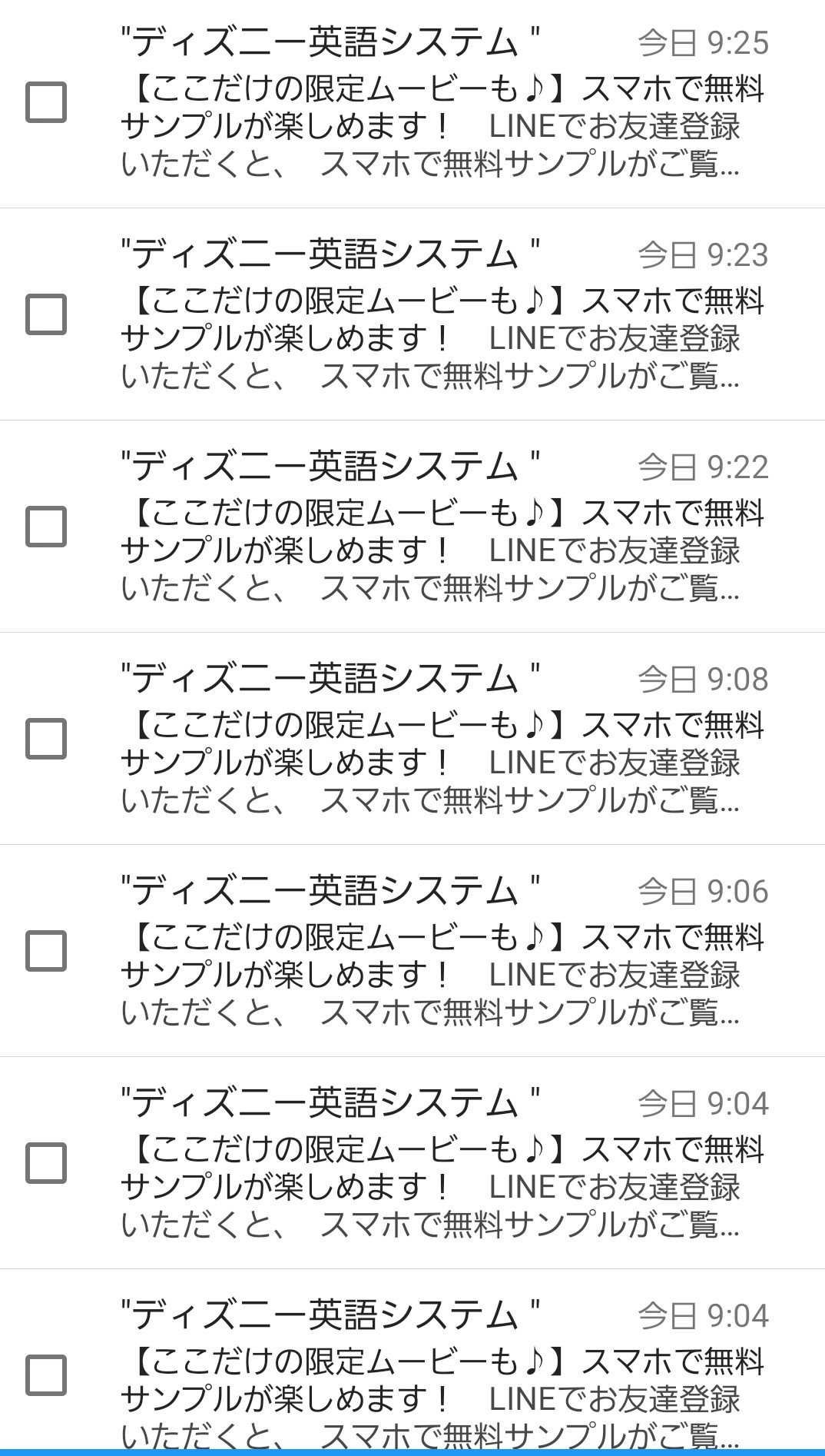 めろん ディズニー英語システムから17件も同じメール来ててさすがに怖いと思って調べたら皆来てた 早くこのトラブル直してやって T Co Auraurta7b Twitter