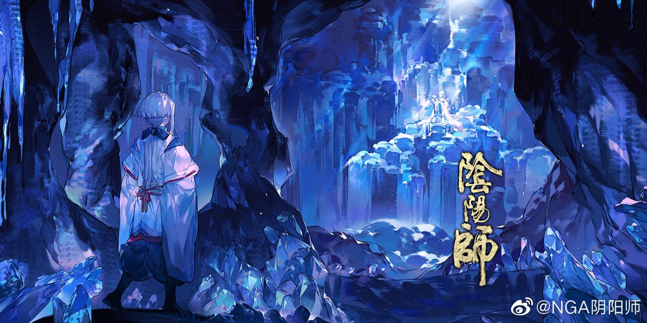 陰陽師 神ゲー攻略班 Sp蝉氷雪女 追憶絵巻イラスト 新挿絵 陰陽師 T Co Aupas9yyko Twitter