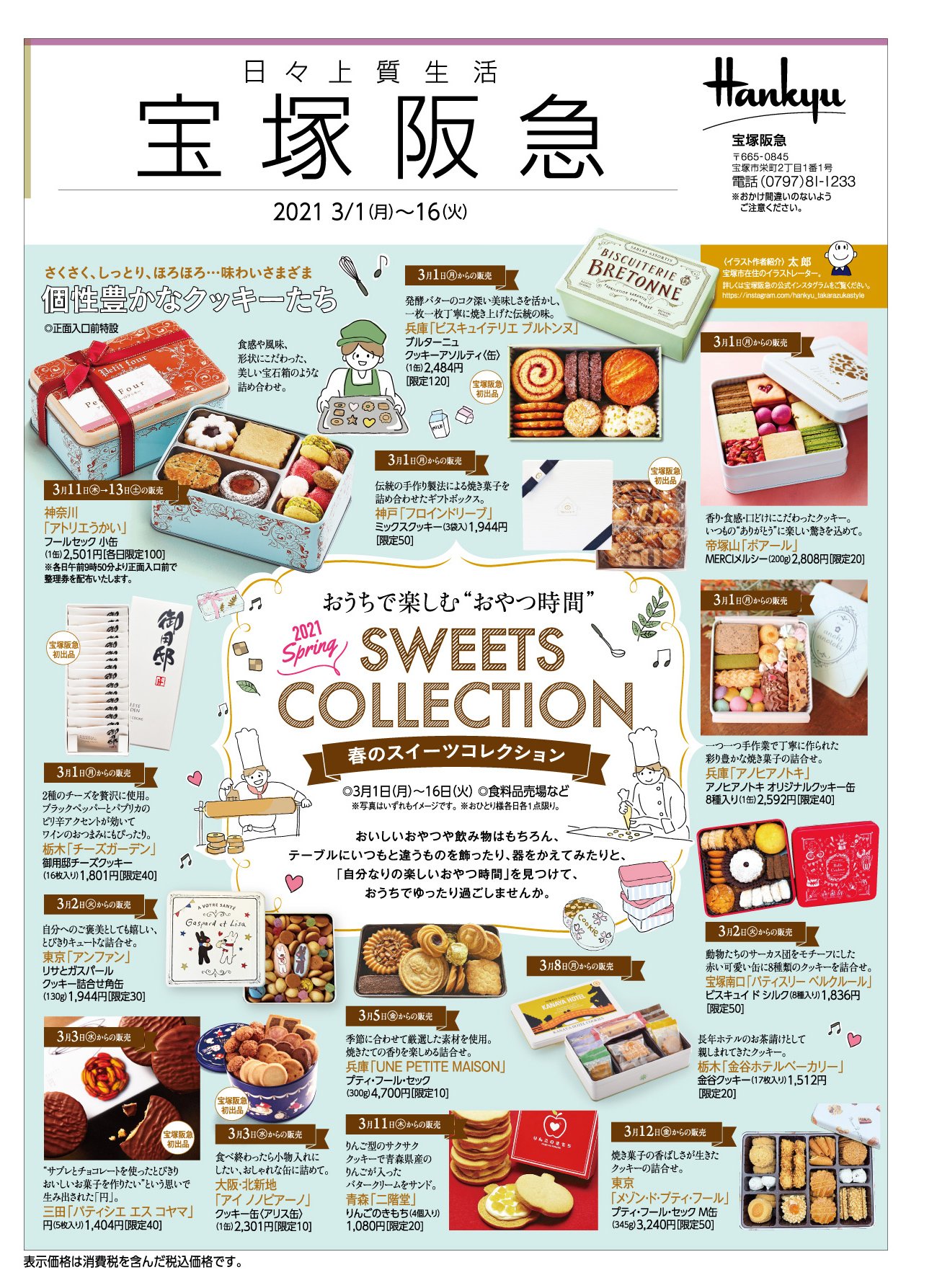 Cafe アノヒアノトキ 神戸 宝塚阪急百貨店出店中 現在宝塚阪急百貨店にてアノヒアノトキオリジナルクッキー缶を販売致しております ありがたいことにご好評頂いてるとの事で 追加納品させていただきました なくなり次第終了となり Cafe アノヒアノトキ 神戸 宝塚阪急百貨店出店中 現在宝塚阪急百貨店にてアノヒアノトキオリジナルクッキー缶を販売致しております ありがたいことにご好評頂いてるとの事で 追加納品させていただきました なくなり次第終了となり