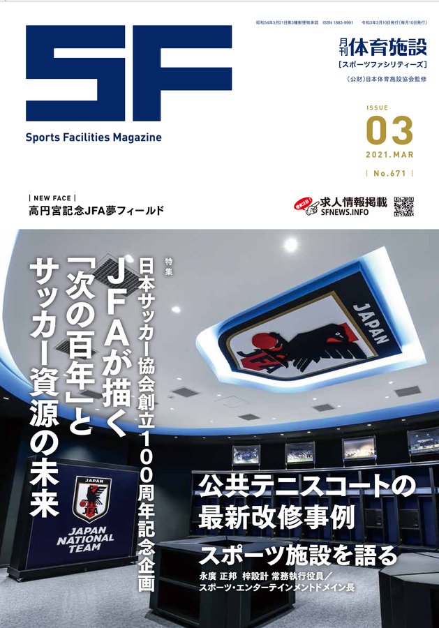 Home 株式会社体育施設出版