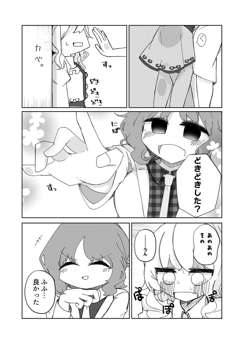 雷メル漫画描きました〜
すけぶリクエストありがとうございました? 