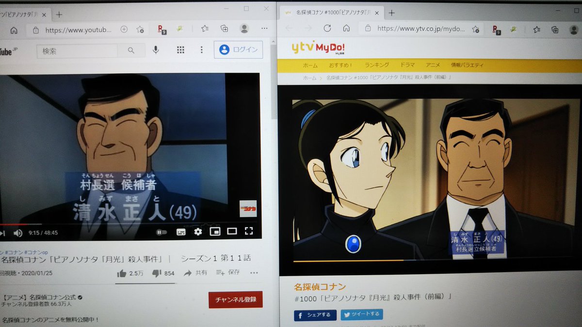 根本敦史 コナン月光 登場人物 No 9 清水正人 第11話 オリジナル版 声 沢木郁也 第1000話 リブート版 声 菅原正志