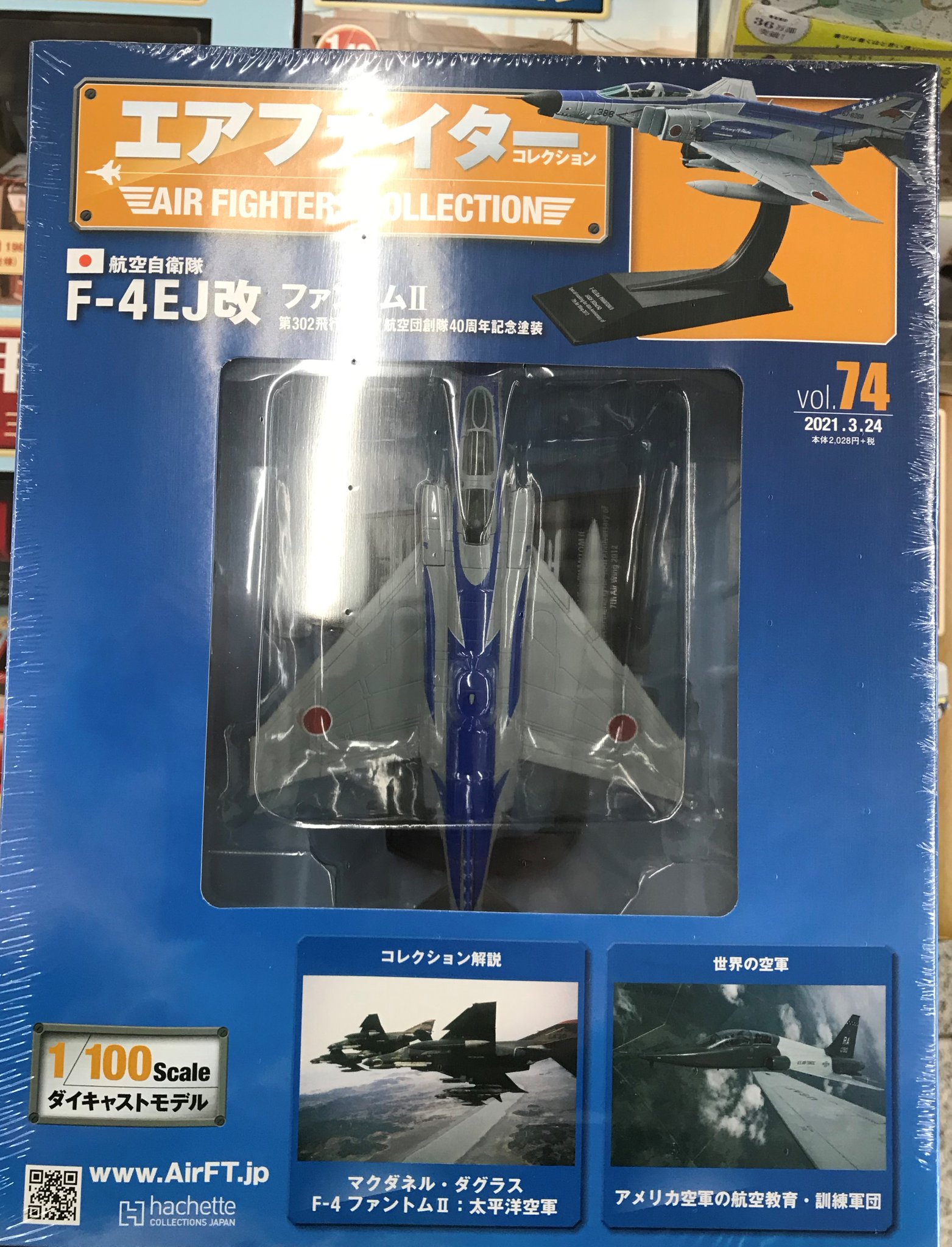 限定302本。航空自衛隊・第302飛行隊の40周年を記念F-4EJファントム