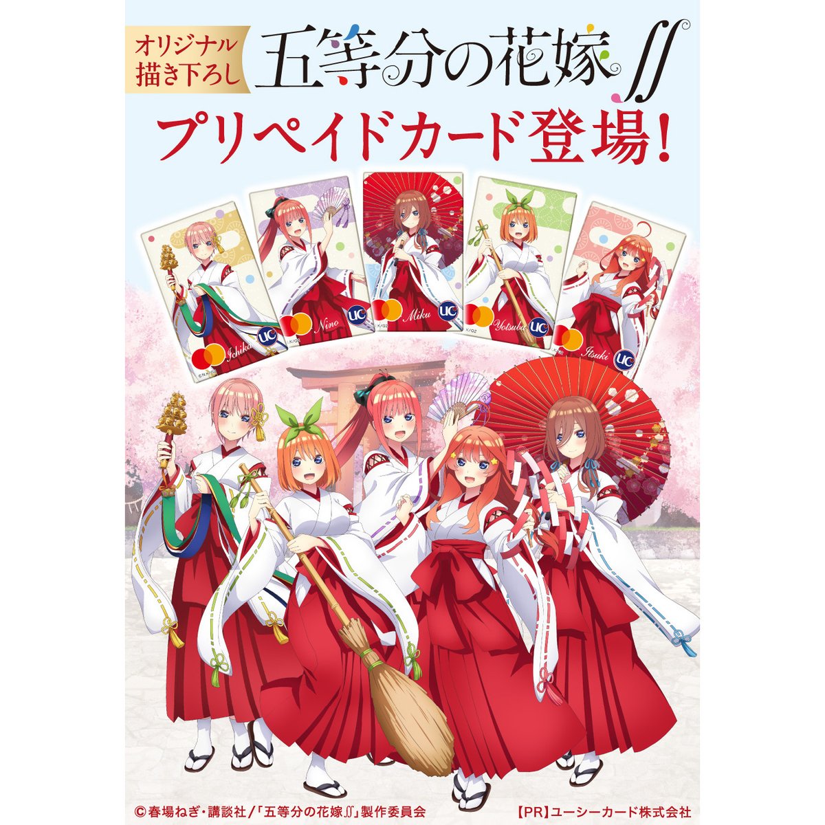 五等分の花嫁 ucカード アクリルスタンド 巫女 【公式通販】
