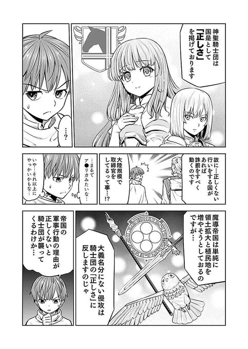 異世界転生 を含むマンガ一覧 7ページ ツイコミ 仮 異世界転生 を含むマンガ一覧 7ページ ツイコミ 仮
