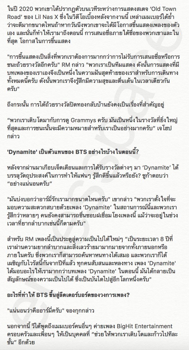 emesspace's tweet photo. RM "มีสิ่งดีๆ มากมายที่เราจะได้รับในช่วง 8 ปีนี้ สำหรับการเดินทางทั้งหมดนี้ สิ่งที่โชคดีที่สุดที่เราเคยมีมา คือการที่พวกเรามีพวกคุณจากทั่วโลกครับ ดังนั้นโปรดอย่าลืมนะครับว่า ไม่ว่าเราจะได้รับรางวัลแกรมมี่มาหรือไม่... (การที่)พวกเรามีคุณ นั่นก็หมายความว่าเรามีทุกอย่างแล้วล่ะครับ" https://t.co/REx437f5e9