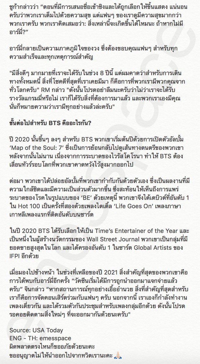 emesspace's tweet photo. RM "มีสิ่งดีๆ มากมายที่เราจะได้รับในช่วง 8 ปีนี้ สำหรับการเดินทางทั้งหมดนี้ สิ่งที่โชคดีที่สุดที่เราเคยมีมา คือการที่พวกเรามีพวกคุณจากทั่วโลกครับ ดังนั้นโปรดอย่าลืมนะครับว่า ไม่ว่าเราจะได้รับรางวัลแกรมมี่มาหรือไม่... (การที่)พวกเรามีคุณ นั่นก็หมายความว่าเรามีทุกอย่างแล้วล่ะครับ" https://t.co/REx437f5e9